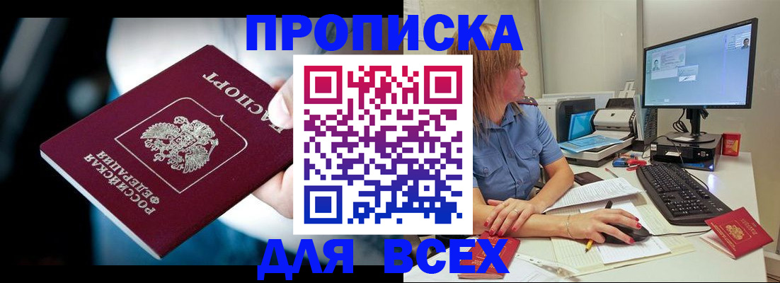 прописка штамп в Тутаеве