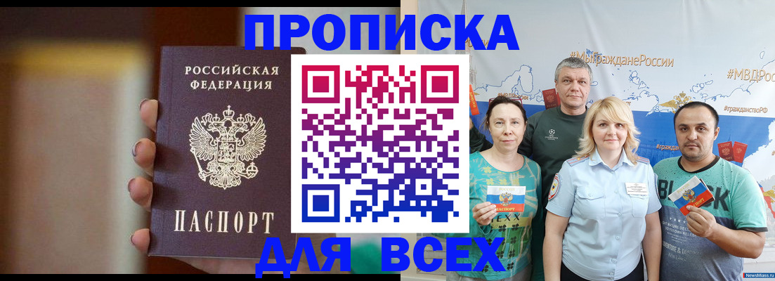 прописка иностранных граждан в Тутаеве